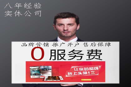 竞价开户推广案例实战经验